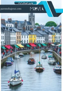 بهترین شهرهای ایرلند