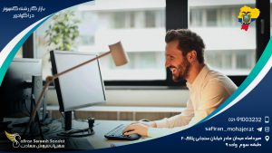 بازار کار رشته کامپیوتر در اکوادور