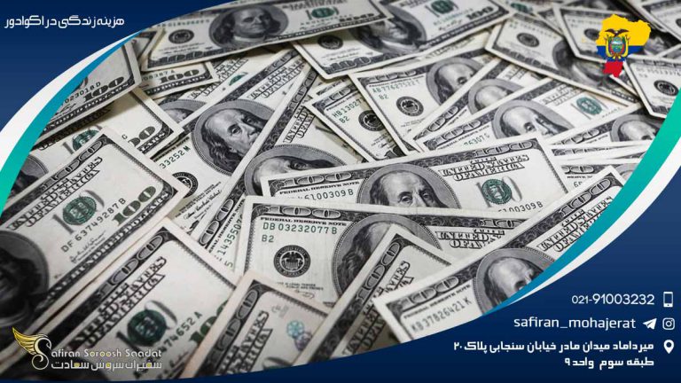 هزینه زندگی در اکوادور