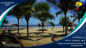 راهنمای ویزای توریستی اکوادور