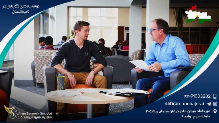موسسه های کاریابی در تاجیکستان