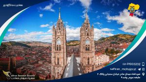 مهاجرت به اکوادور