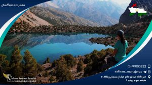 مهاجرت به تاجیکستان