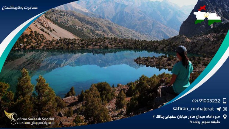 مهاجرت به تاجیکستان