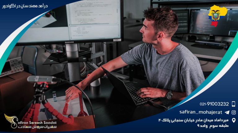 درآمد مهندسان در اکوادور