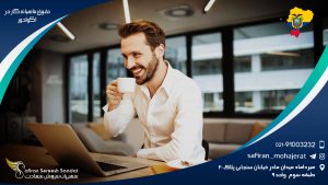 حقوق ماهیانه کار در اکوادور