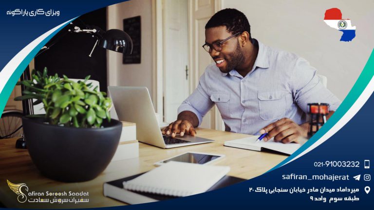 ویزای کاری پاراگوئه