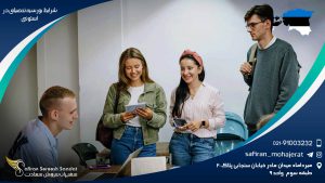 شرایط بورسیه تحصیلی در استونی