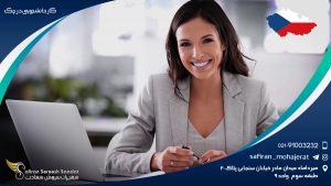 کار دانشجویی در چک