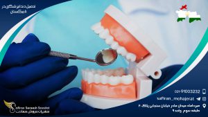 تحصیل دندانپزشکی در تاجیکستان