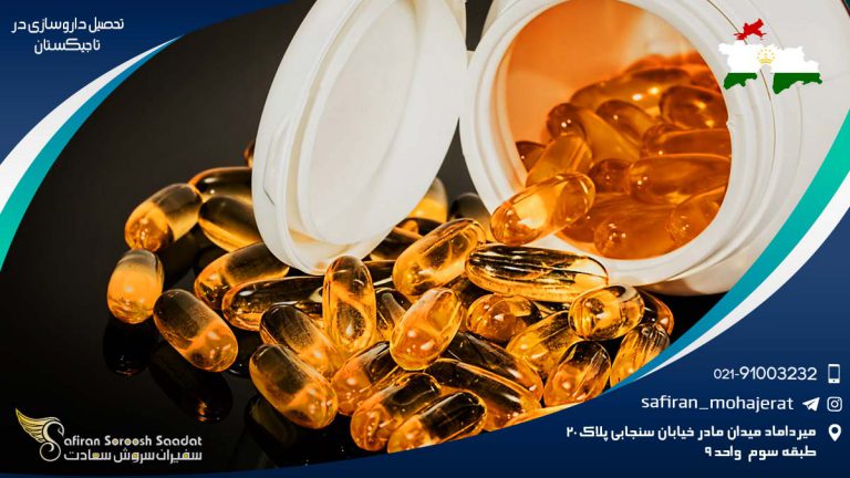 تحصیل داروسازی در تاجیکستان