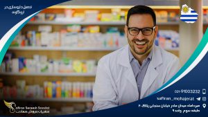 تحصیل داروسازی در اروگوئه