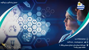 تحصیل پزشکی در اروگوئه