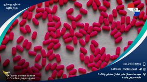 تحصیل داروسازی در پاراگوئه