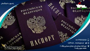 پاسپورت تاجیکستان