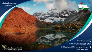 جاذبه های گردشگری تاجیکستان