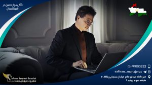 کار پس از تحصیل در تاجیکستان