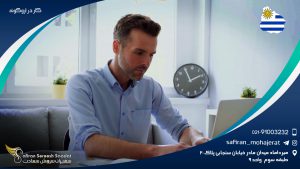 کار در اروگوئه