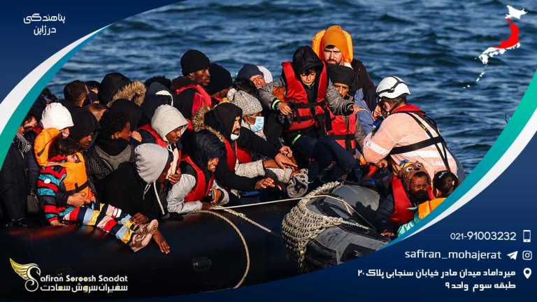 پناهندگی در ژاپن