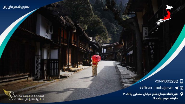 بهترین شهرهای ژاپن