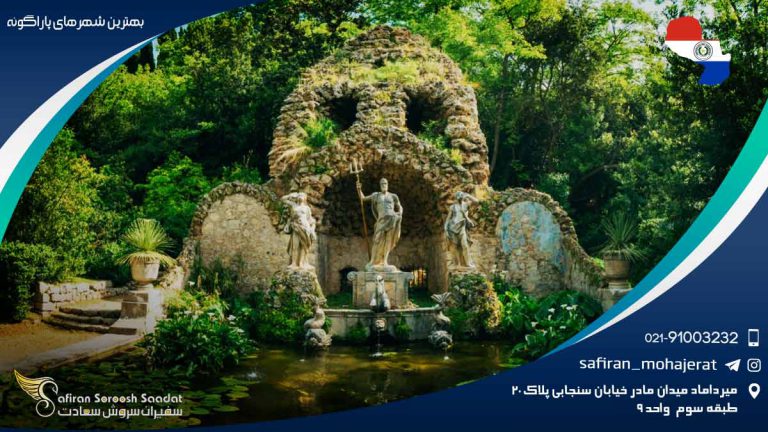 بهترین شهرهای پاراگوئه