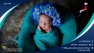 تولد در ژاپن