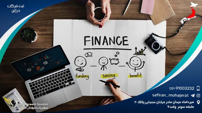 ثبت شرکت در ژاپن