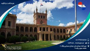 هزینه اقامت پاراگوئه