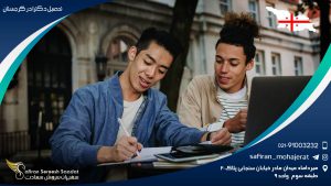 تحصیل دکترا در گرجستان