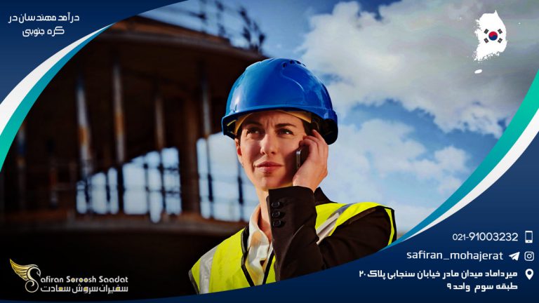 درآمد مهندسان در کره جنوبی
