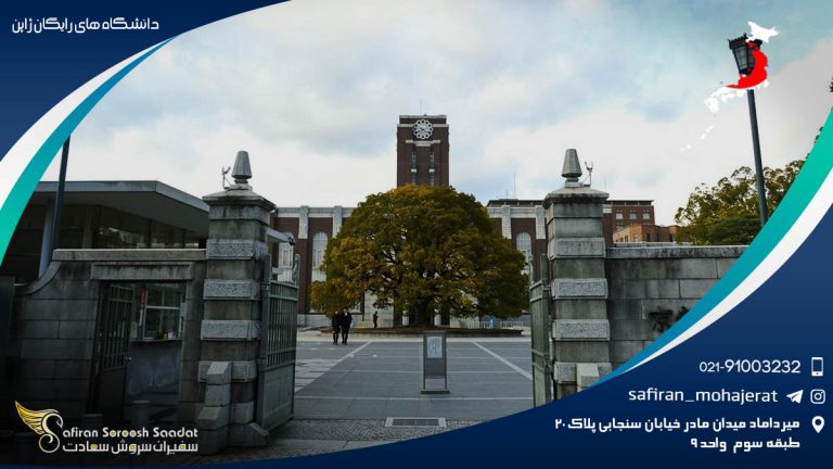 دانشگاه های رایگان ژاپن