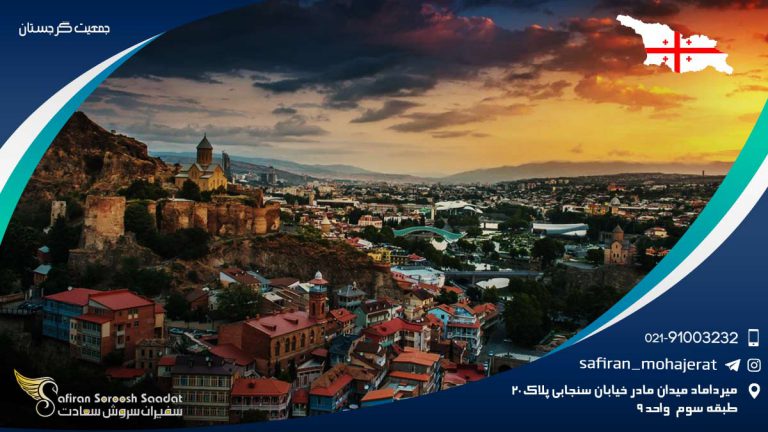 جمعیت گرجستان