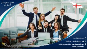 مهاجرت به گرجستان از طریق کار