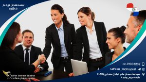 لیست مشاغل مورد نیاز پاراگوئه