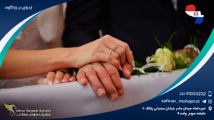 ازدواج در پاراگوئه