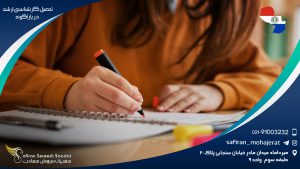 تحصیل کارشناسی ارشد در پاراگوئه