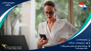 حقوق ماهیانه کار در پاراگوئه