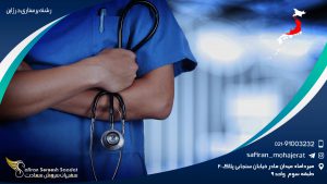 رشته پرستاری در ژاپن