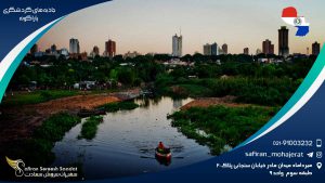 جاذبه های گردشگری پاراگوئه
