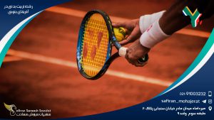 رشته تربیت بدنی در آفریقای جنوبی