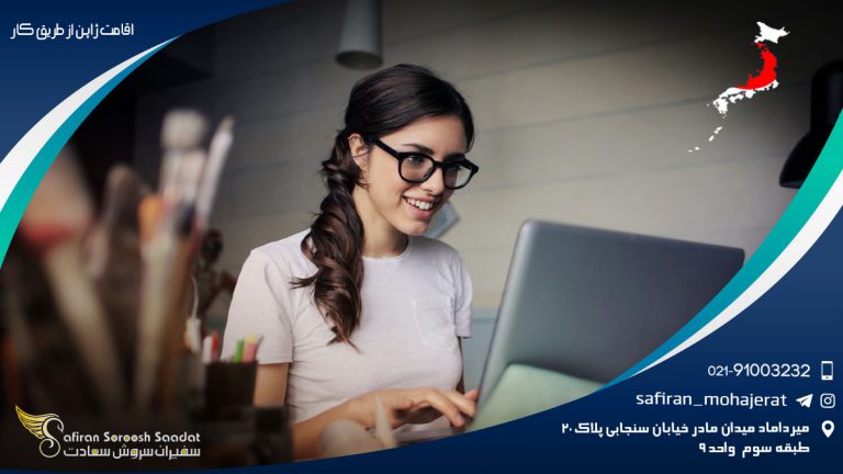 اقامت ژاپن از طریق کار