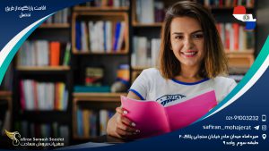 اقامت پاراگوئه از طریق تحصیل