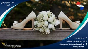 اقامت پاراگوئه از طریق ازدواج