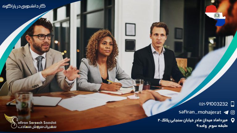 کار دانشجویی در پاراگوئه