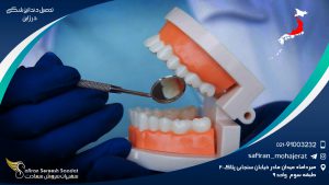 تحصیل دندانپزشکی در ژاپن