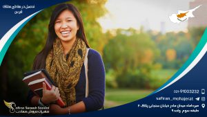 تحصیل در مقاطع مختلف قبرس