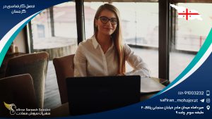 تحصیل کارشناسی در گرجستان 