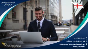 شرایط کار پس از تحصیل در گرجستان