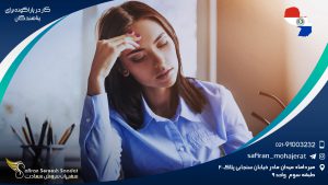 کار در پاراگوئه برای پناهندگان