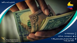 10 شغل پر درآمد در کلمبیا